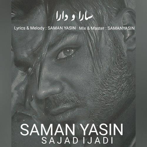 سامان یاسین و سجاد ایجادی سارا و دارا